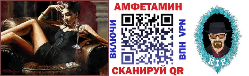Амфетамин VHQ Зарайск