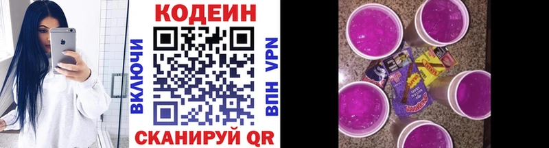 Кодеиновый сироп Lean Purple Drank  мега зеркало  Зарайск  где найти наркотики 