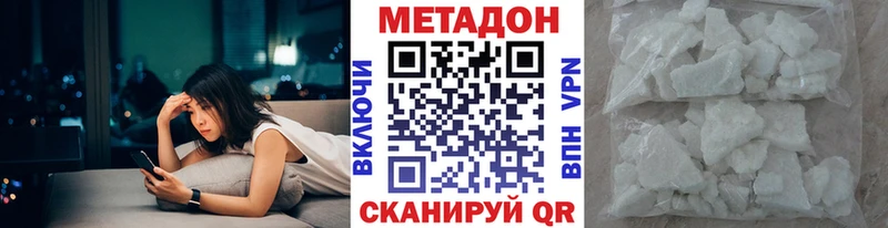 Метадон methadone  Зарайск 
